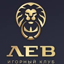 Казино LEV — где классические домашние развлечения удовлетворяют требованиям современных онлайн-игр Казино LEV — где классические домашние развлечения удовлетворяют требованиям современных онлайн-игр